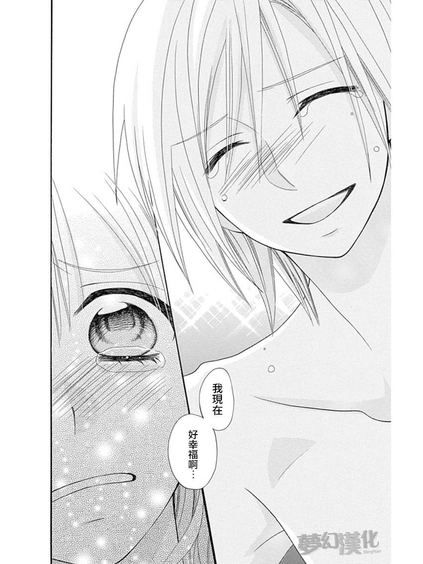 说谎的莉莉 第76话 第13页