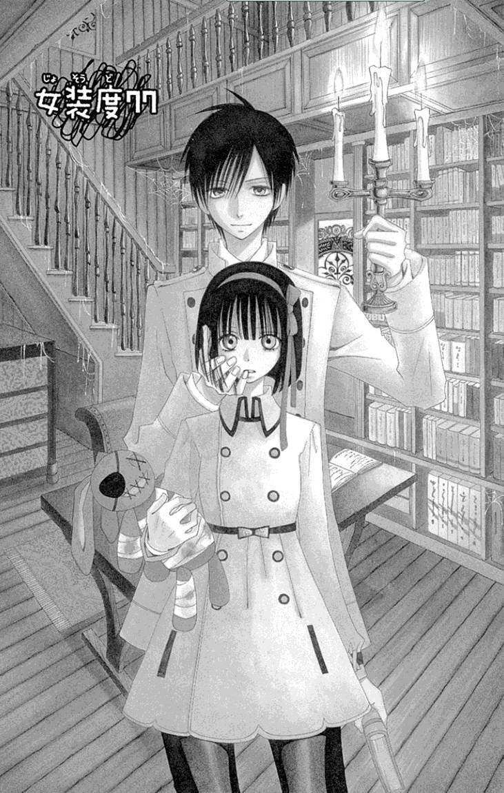 说谎的莉莉 第77话 第0页