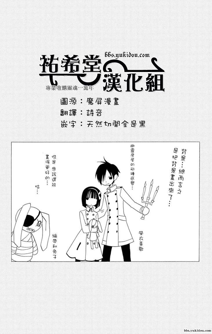 说谎的莉莉 第77话 第1页