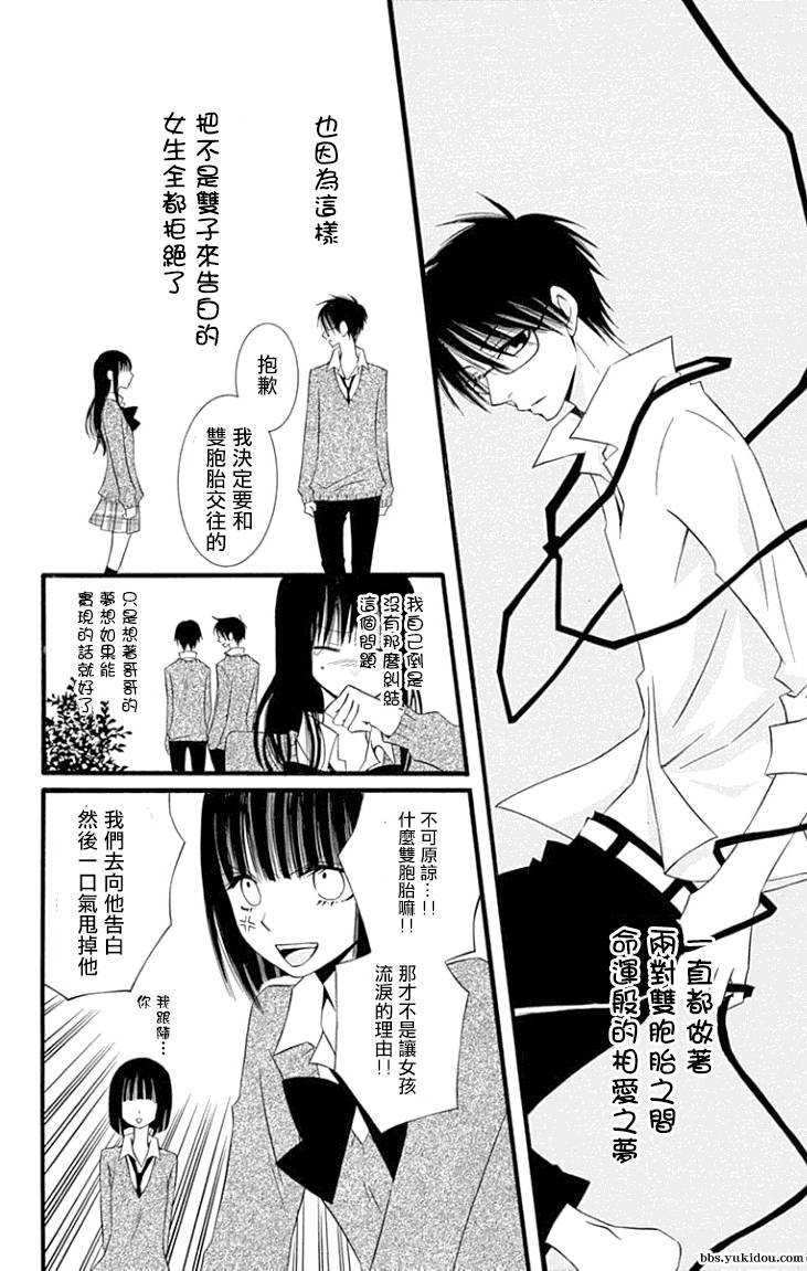 说谎的莉莉 第77话 第11页