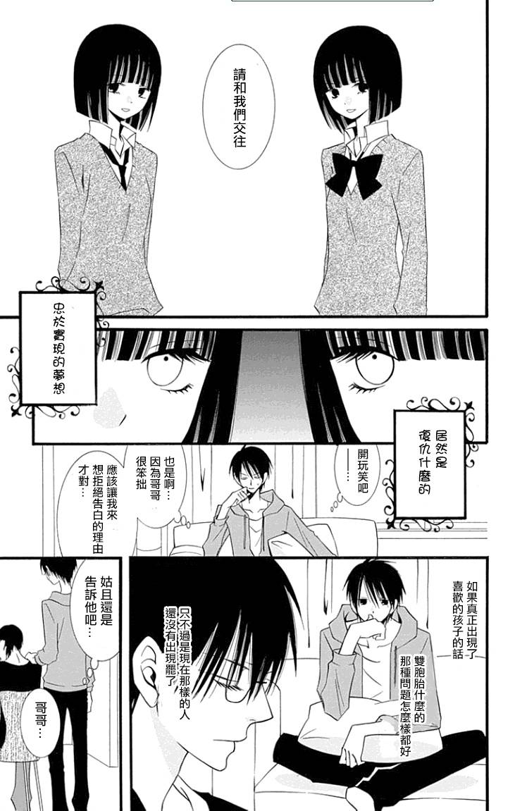 说谎的莉莉 第77话 第12页