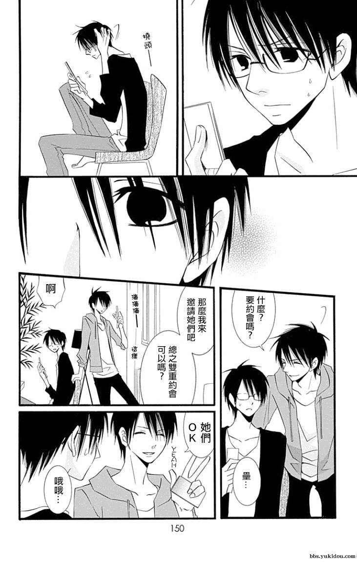 说谎的莉莉 第77话 第13页