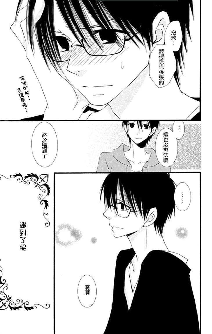 说谎的莉莉 第77话 第14页