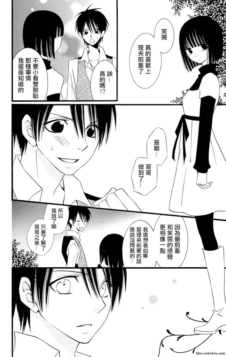 说谎的莉莉 第77话 第21页