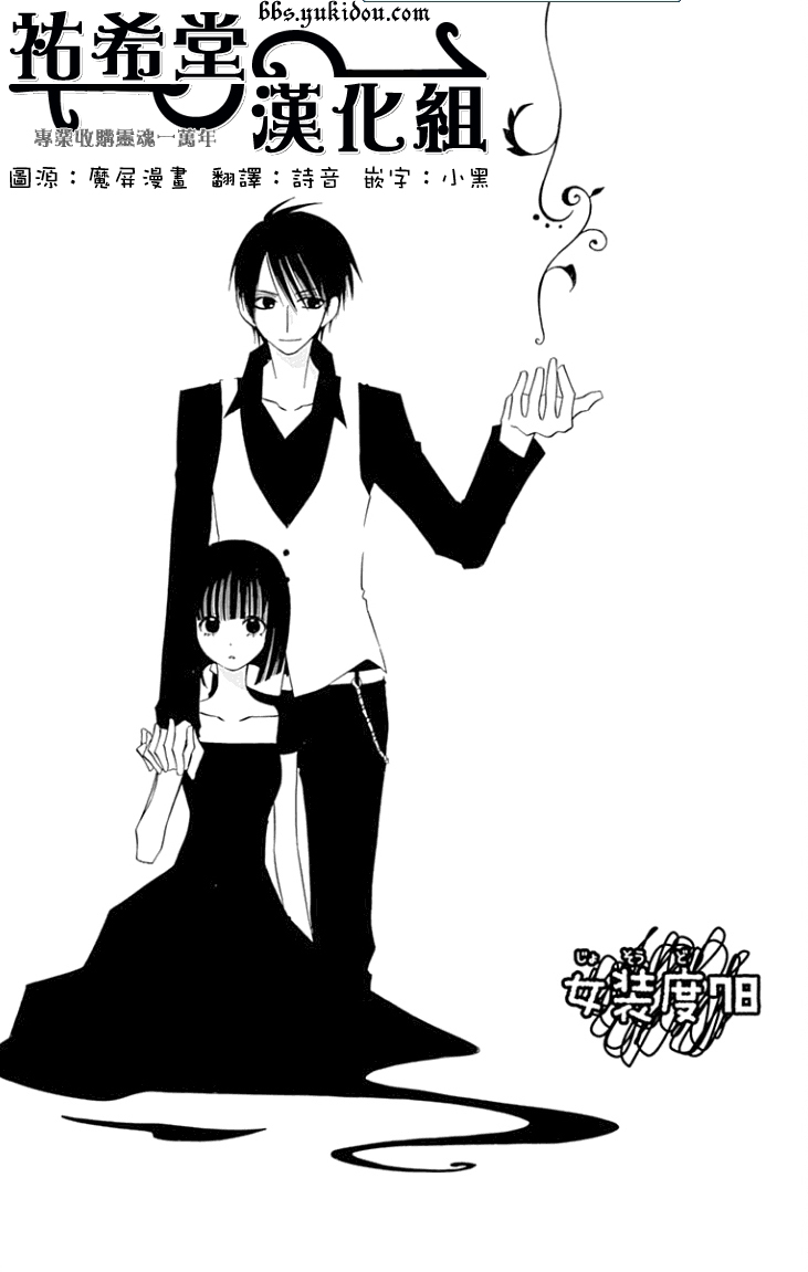 说谎的莉莉 第78话 第0页