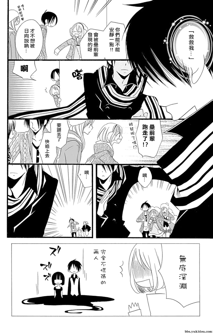 说谎的莉莉 第78话 第1页