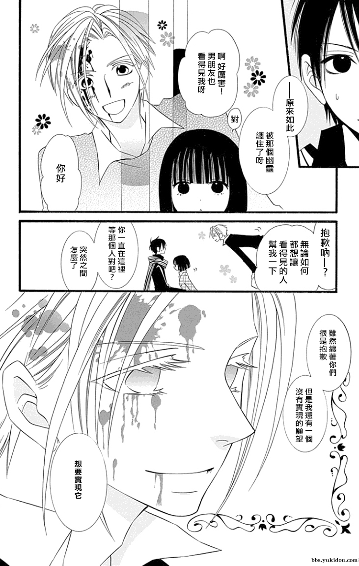 说谎的莉莉 第78话 第3页