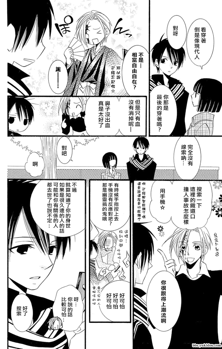 说谎的莉莉 第78话 第7页