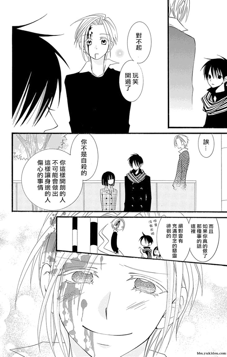 说谎的莉莉 第78话 第9页