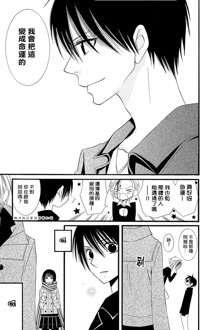 说谎的莉莉第78话图