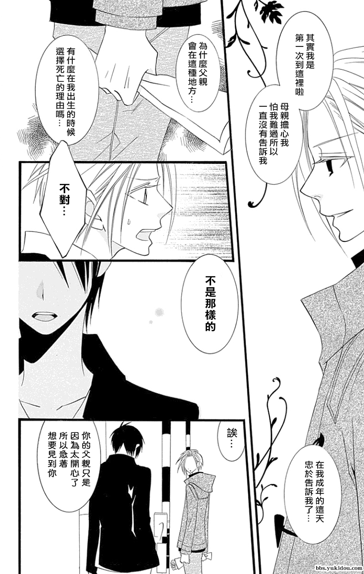 说谎的莉莉 第78话 第17页