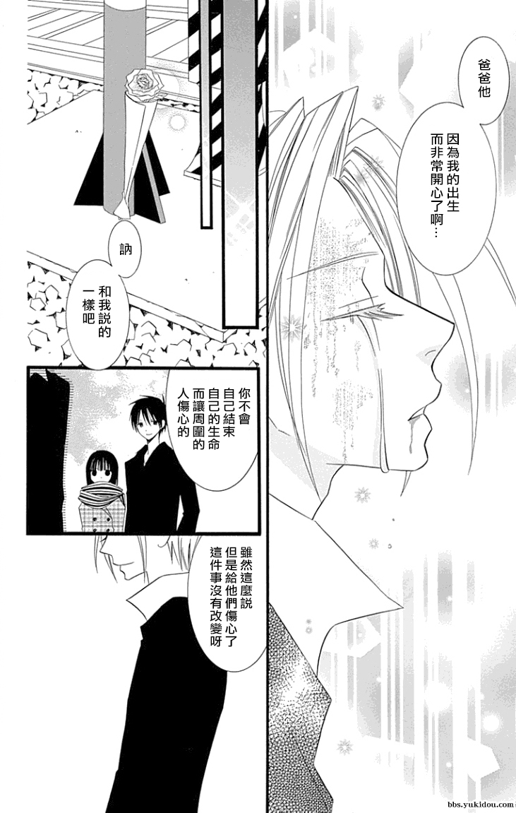 说谎的莉莉 第78话 第19页