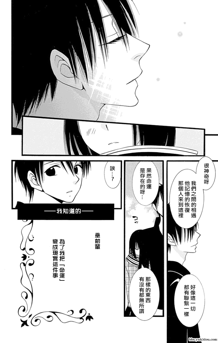 说谎的莉莉 第78话 第21页