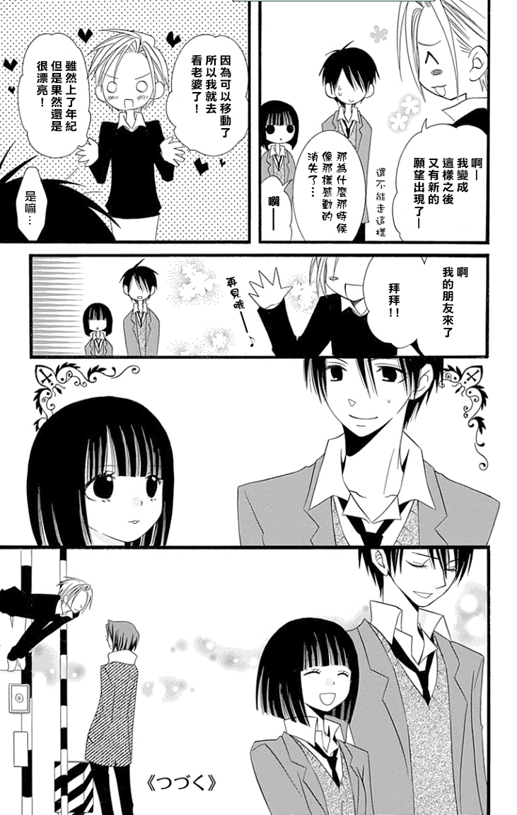 说谎的莉莉第78话图