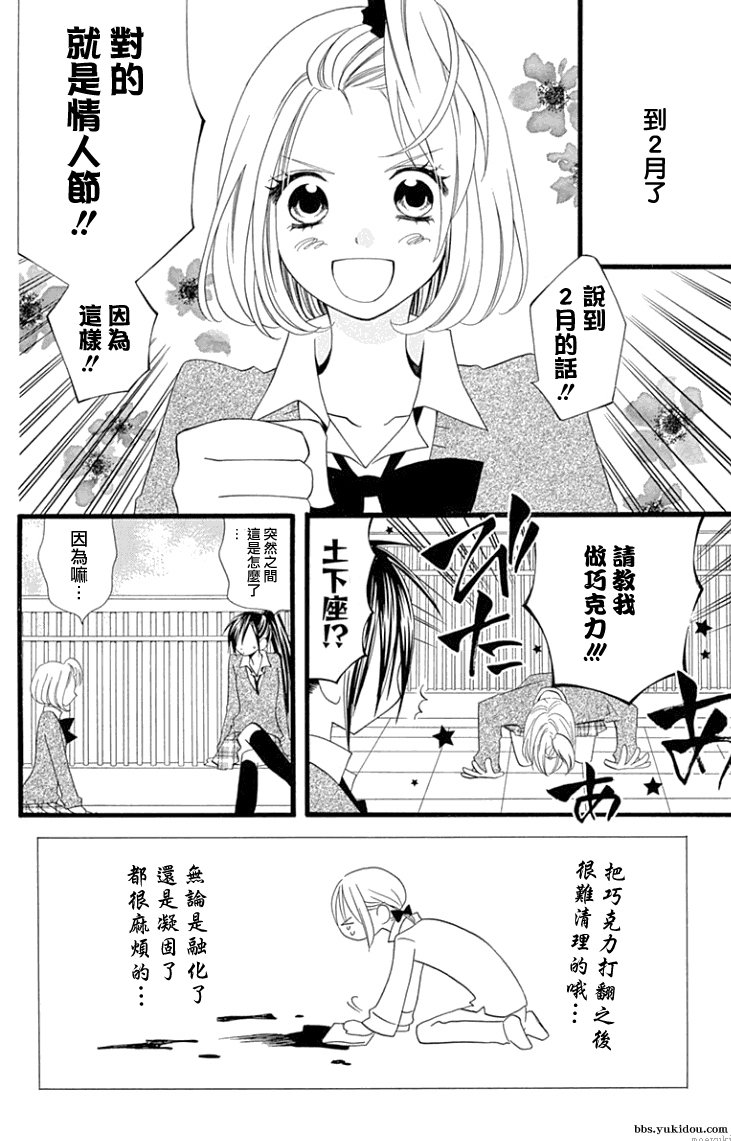 说谎的莉莉 第79话 第1页