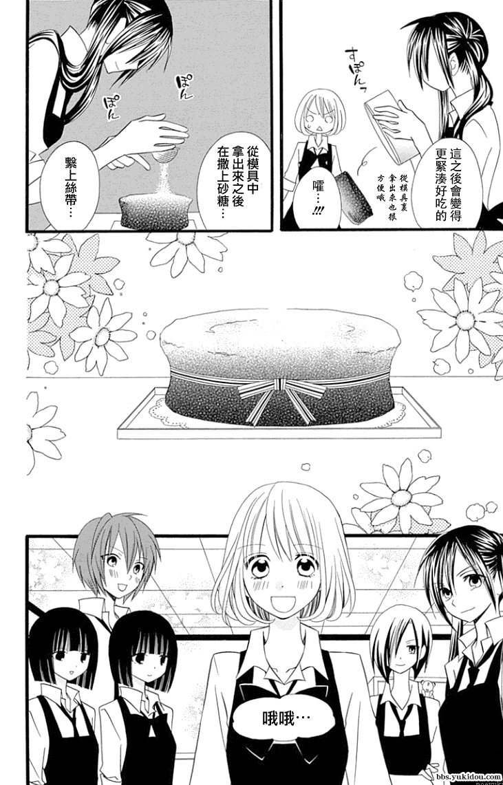 说谎的莉莉 第79话 第13页