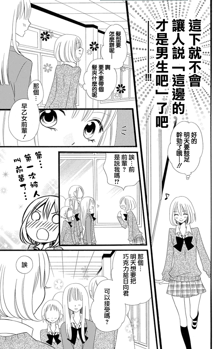 说谎的莉莉 第79话 第16页