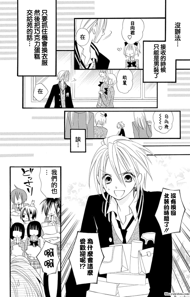 说谎的莉莉 第79话 第19页