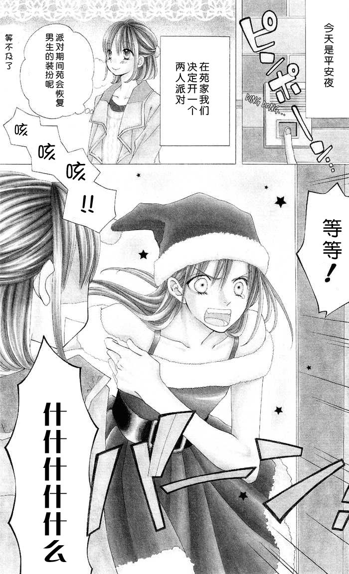 说谎的莉莉 第8话 第0页