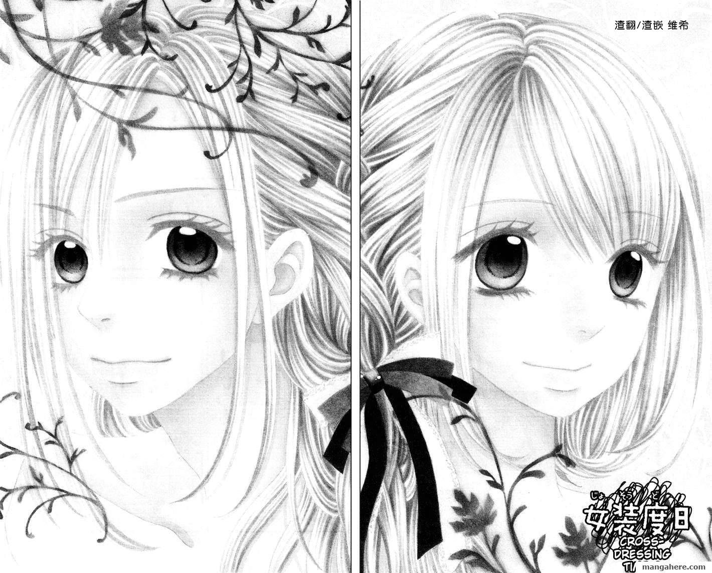 说谎的莉莉 第8话 第1页