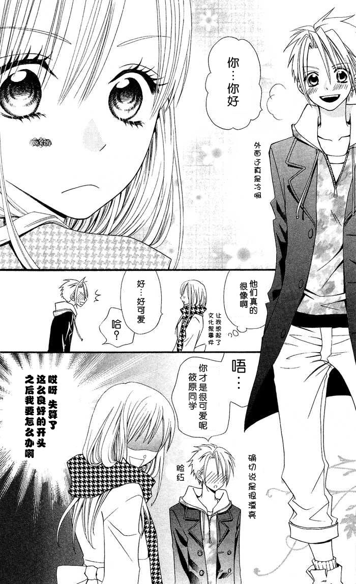 说谎的莉莉 第8话 第16页