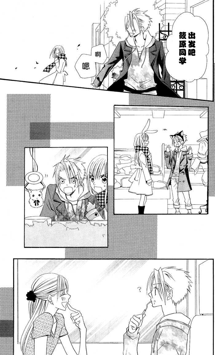 说谎的莉莉 第8话 第18页