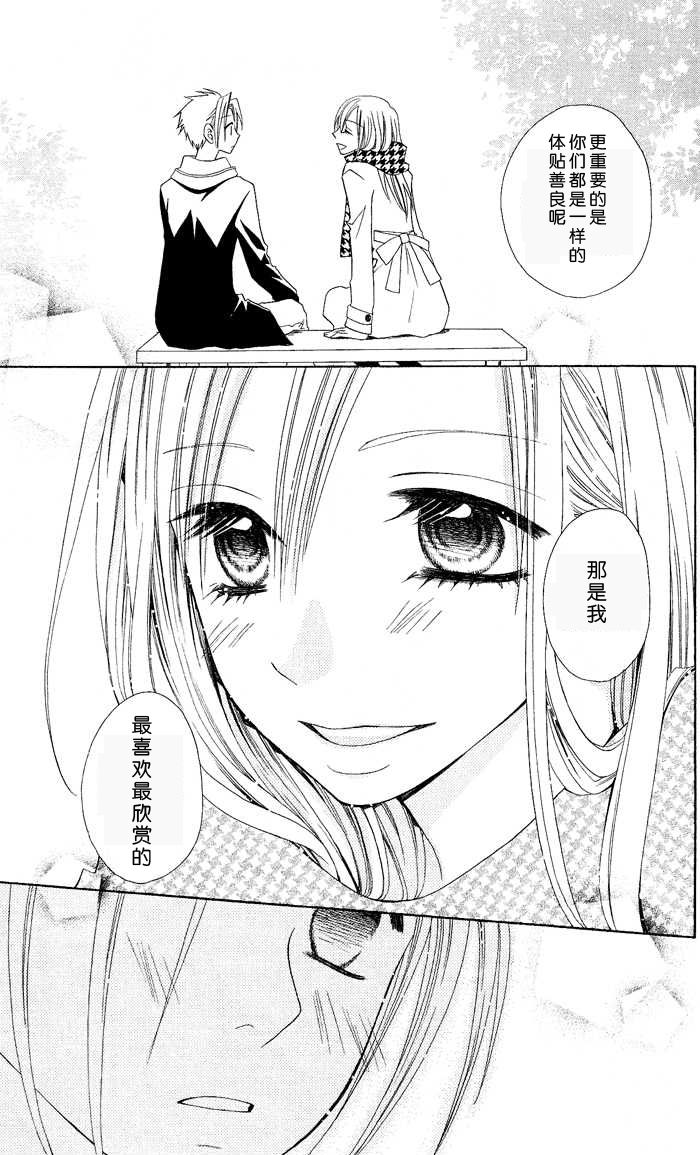 说谎的莉莉 第8话 第22页