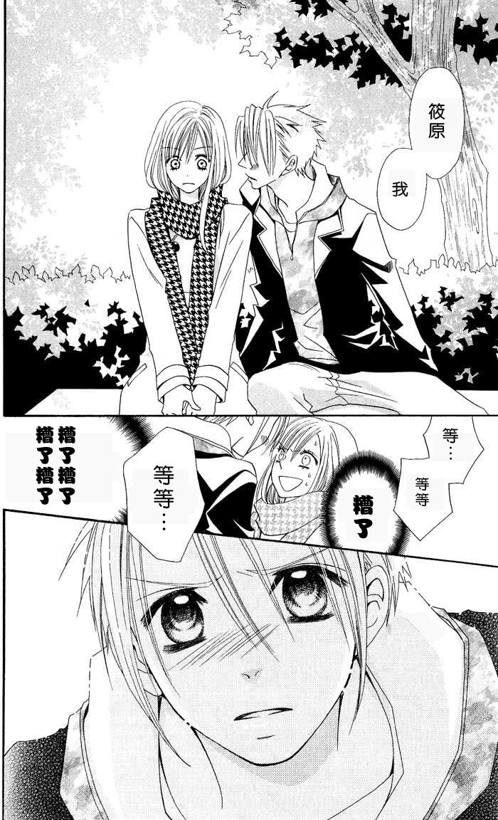 说谎的莉莉 第8话 第23页