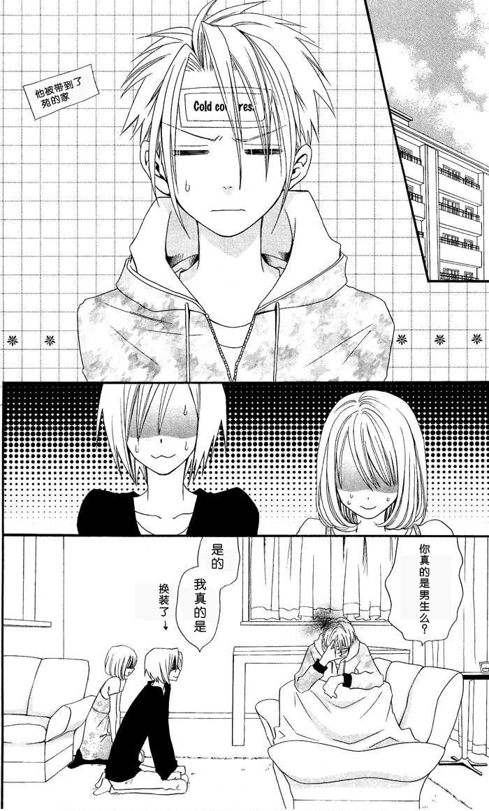 说谎的莉莉 第8话 第27页