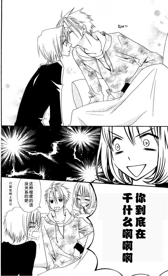 说谎的莉莉 第8话 第31页