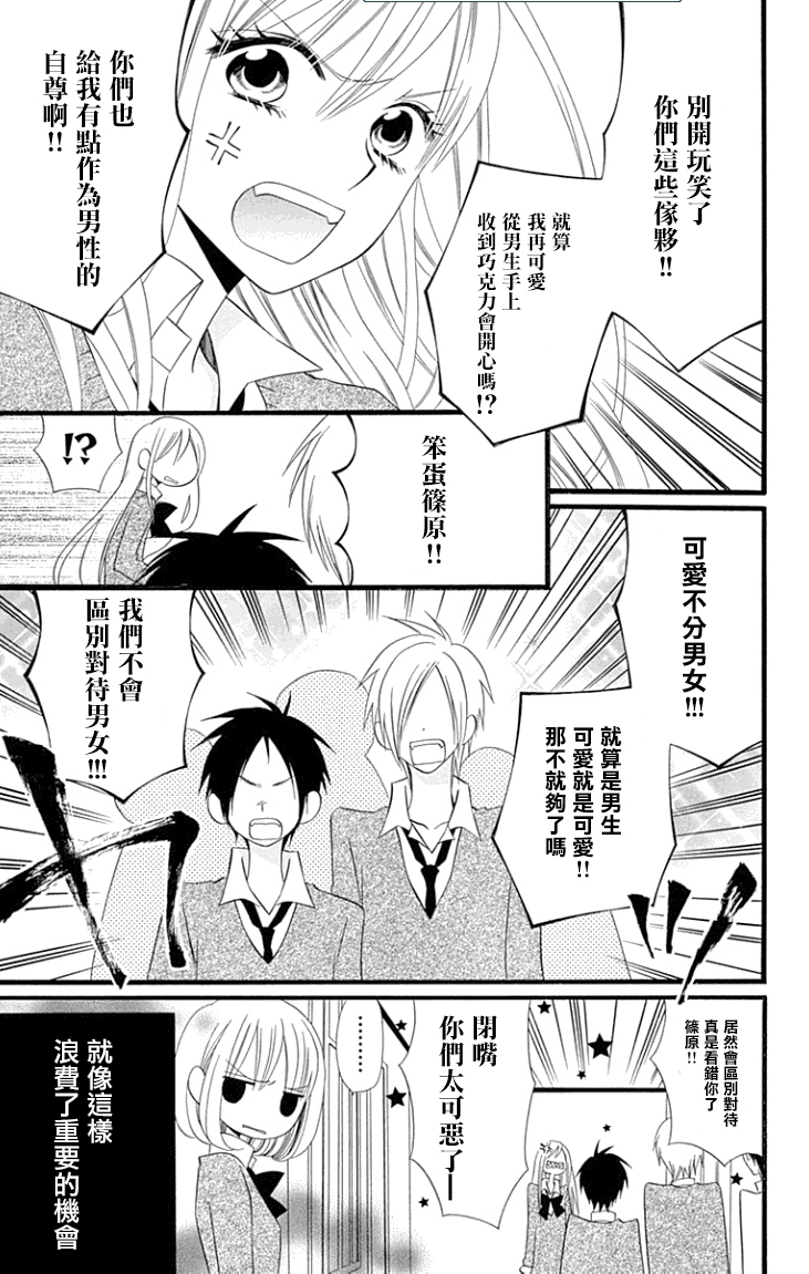 说谎的莉莉 第80话 第1页