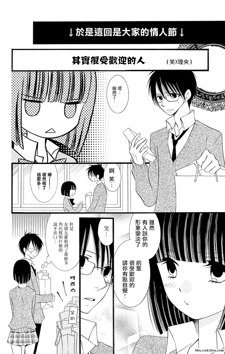 说谎的莉莉 第80话 第2页