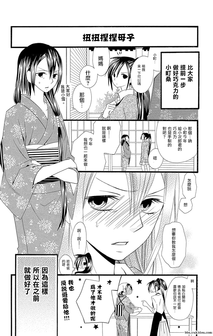 说谎的莉莉 第80话 第6页