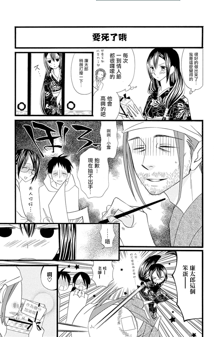 说谎的莉莉 第80话 第7页