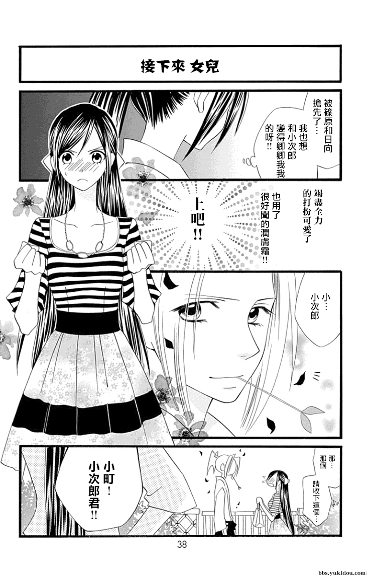 说谎的莉莉第80话图