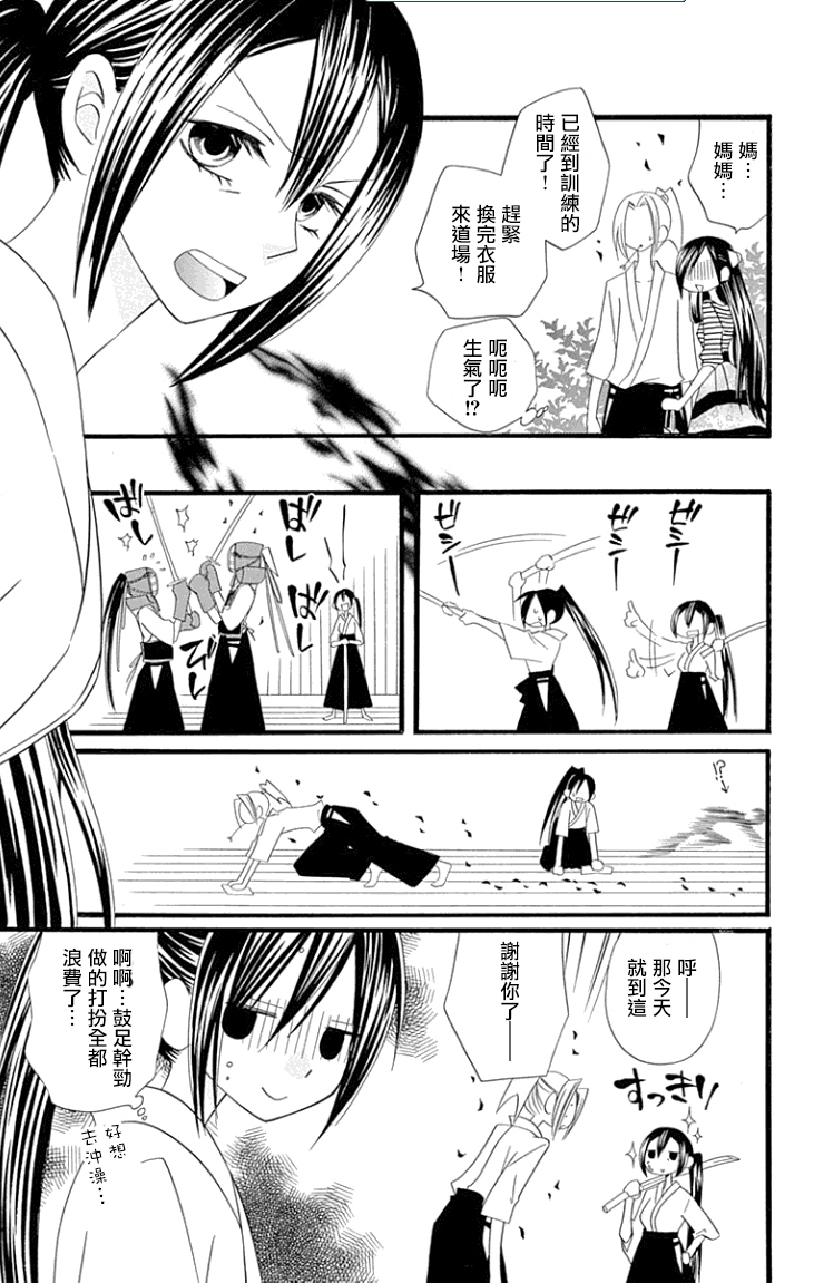 说谎的莉莉 第80话 第9页