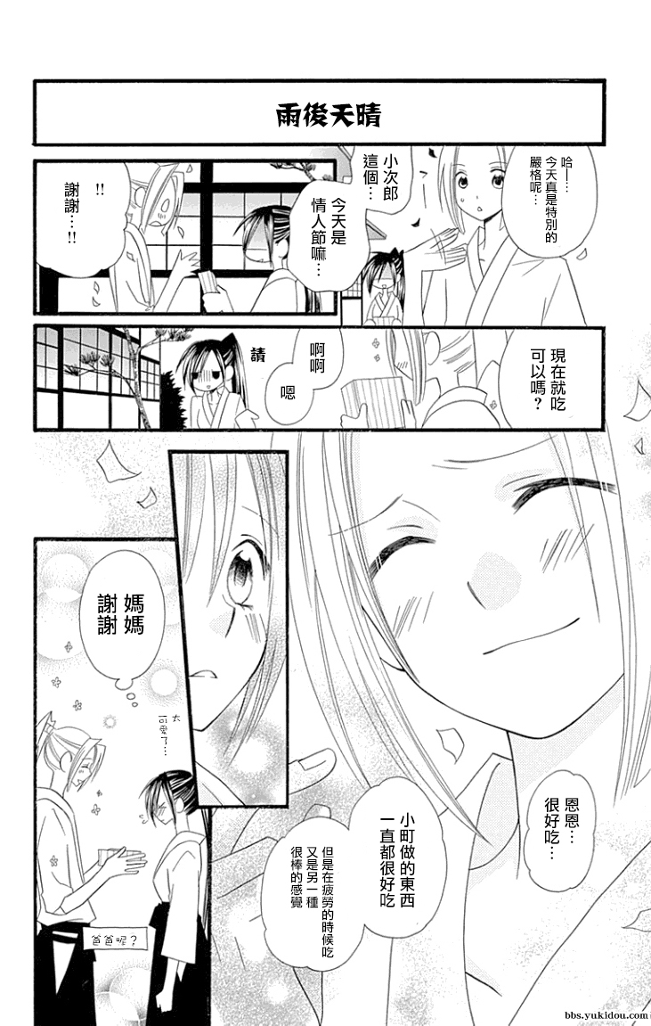 说谎的莉莉 第80话 第10页