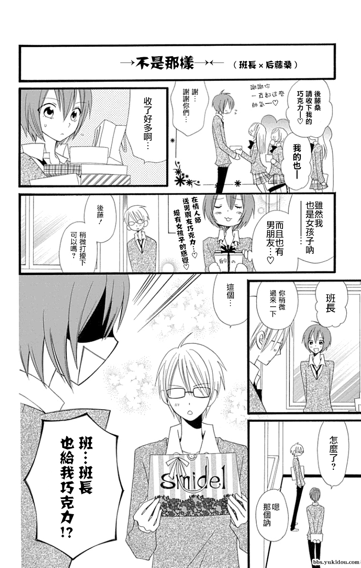 说谎的莉莉 第80话 第12页