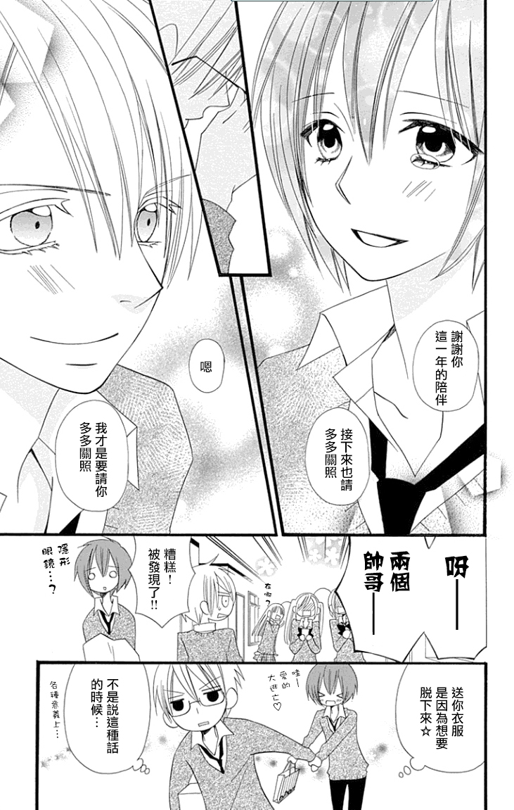 说谎的莉莉 第80话 第15页