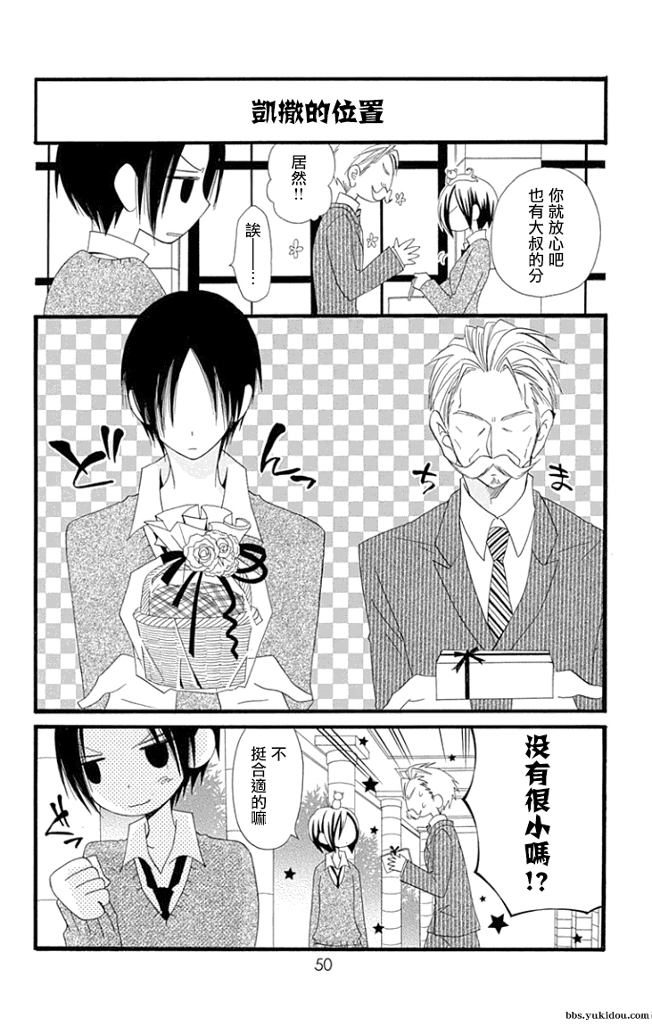 说谎的莉莉 第80话 第20页