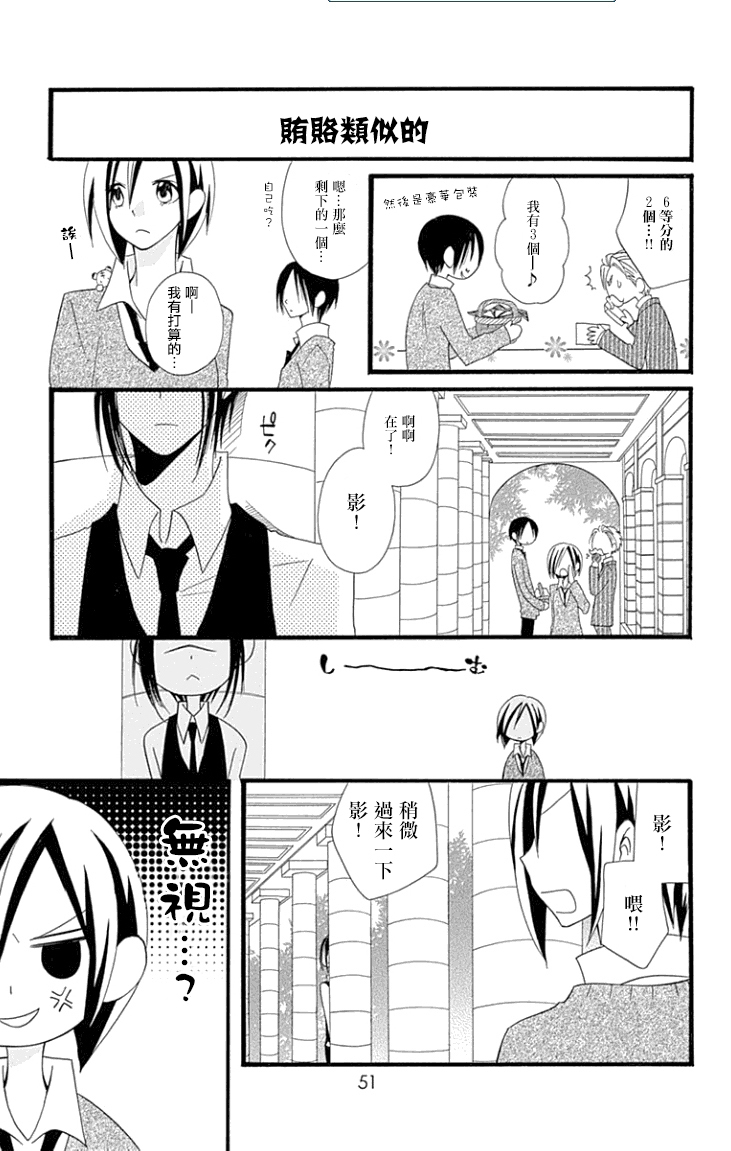 说谎的莉莉 第80话 第21页