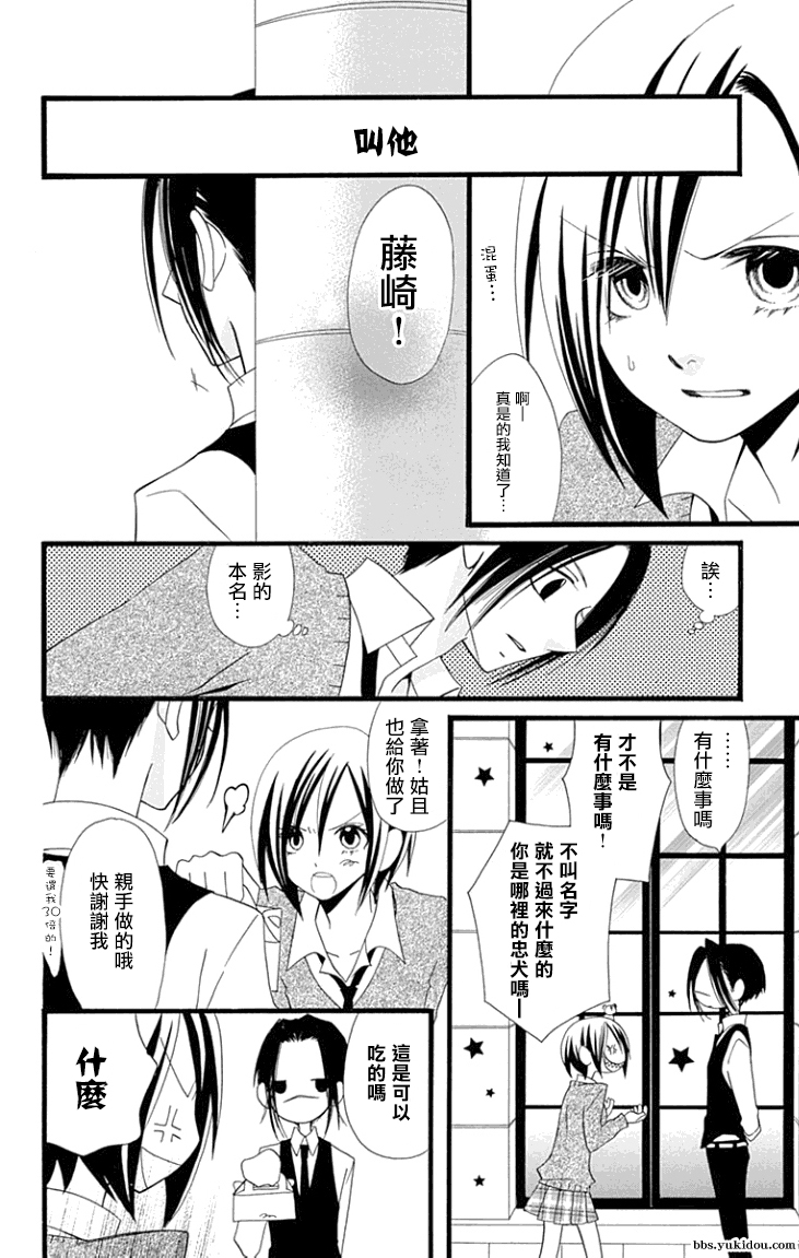 说谎的莉莉 第80话 第22页