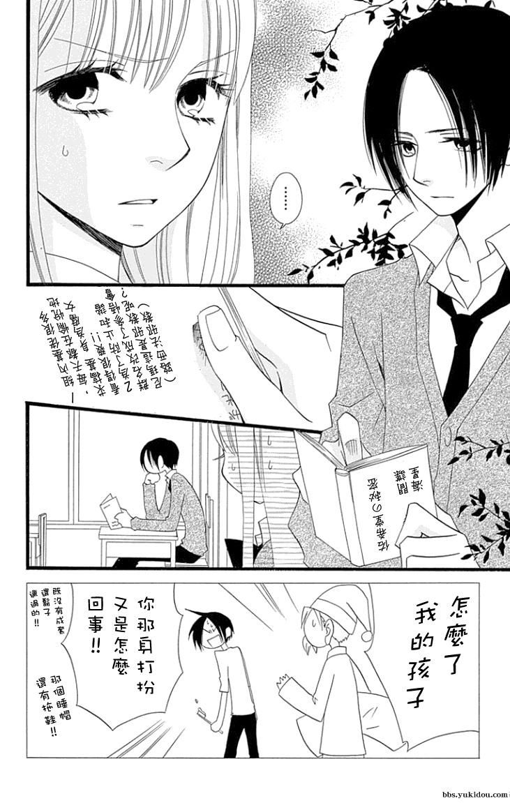 说谎的莉莉 第81话 第1页