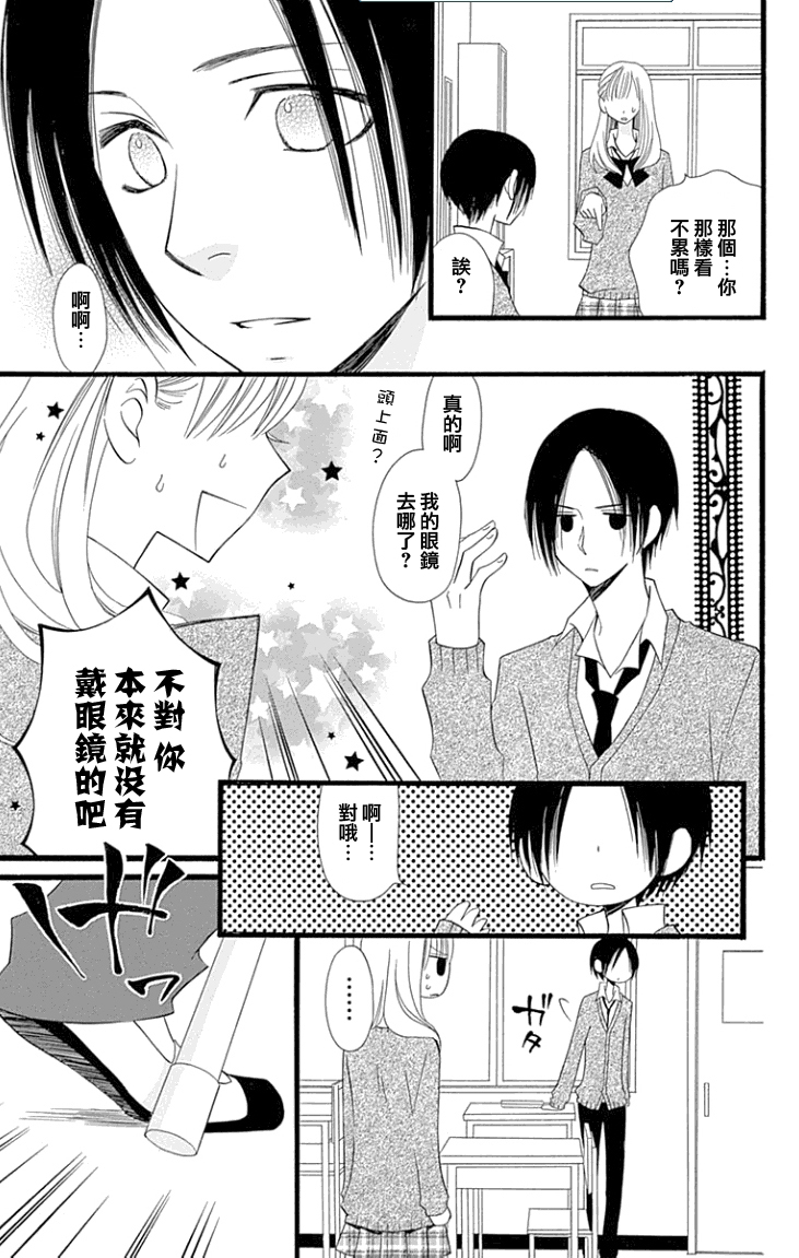 说谎的莉莉 第81话 第2页