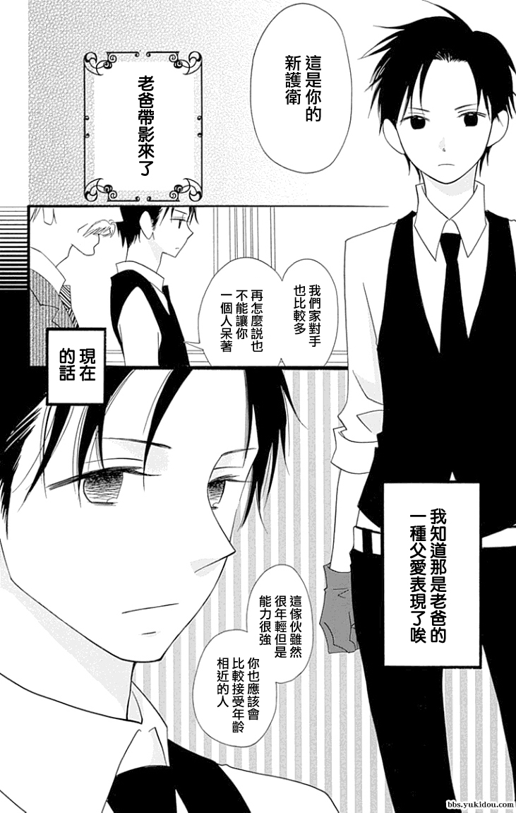 说谎的莉莉 第81话 第9页