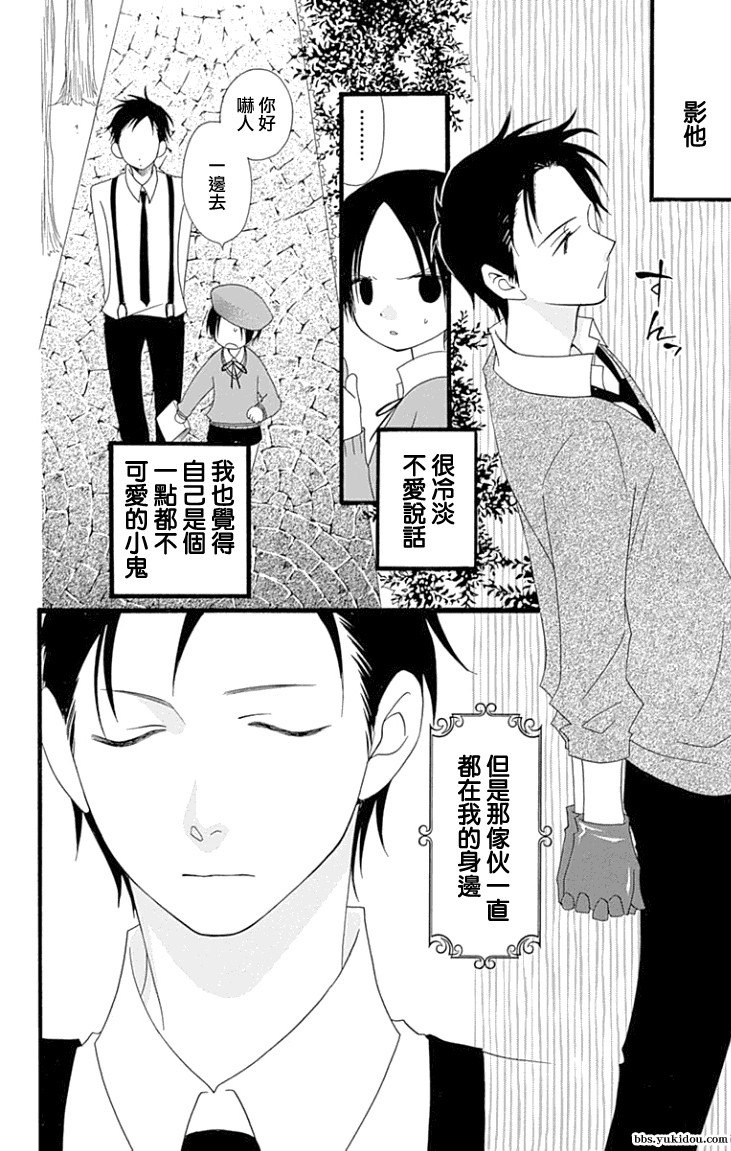 说谎的莉莉 第81话 第11页