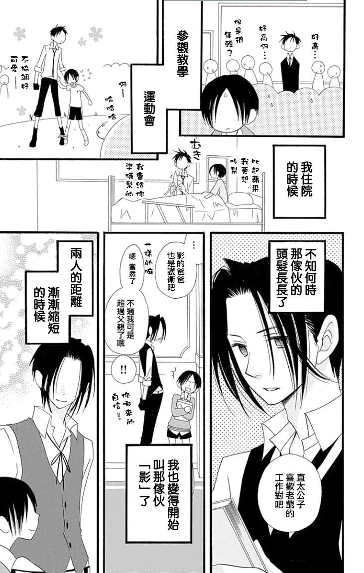 说谎的莉莉 第81话 第12页