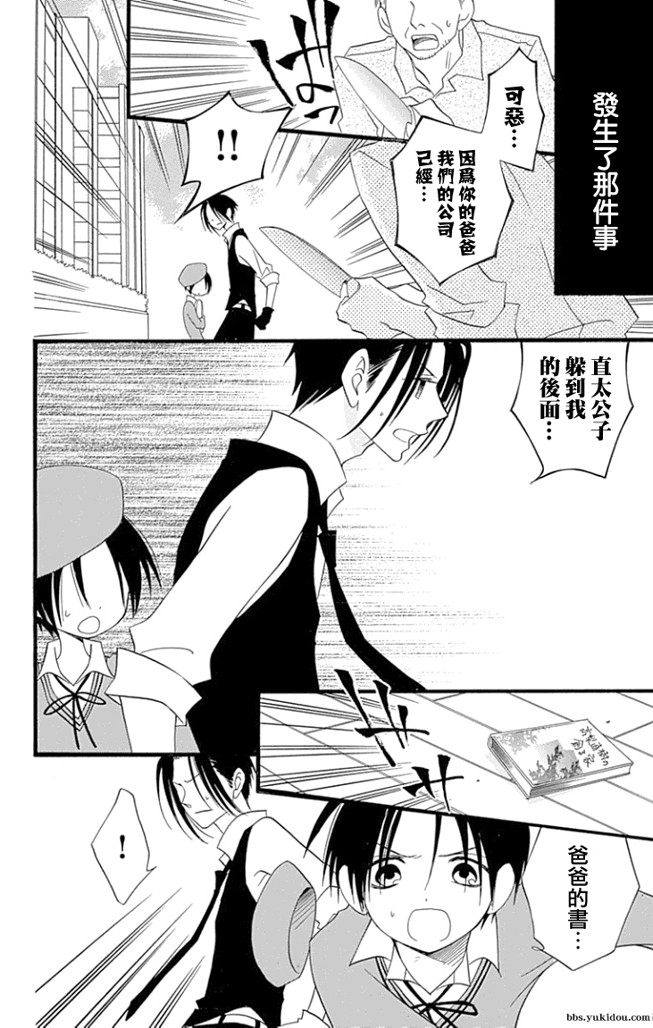 说谎的莉莉 第81话 第13页