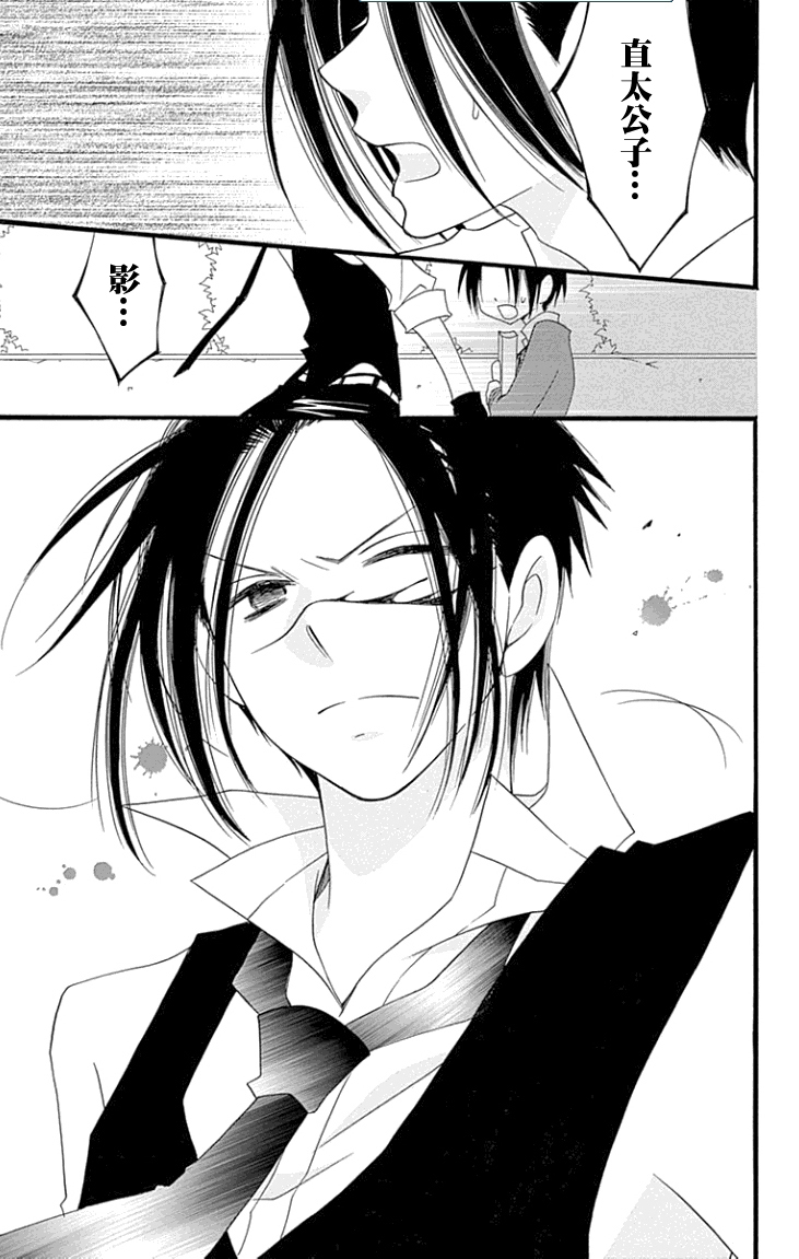 说谎的莉莉 第81话 第14页