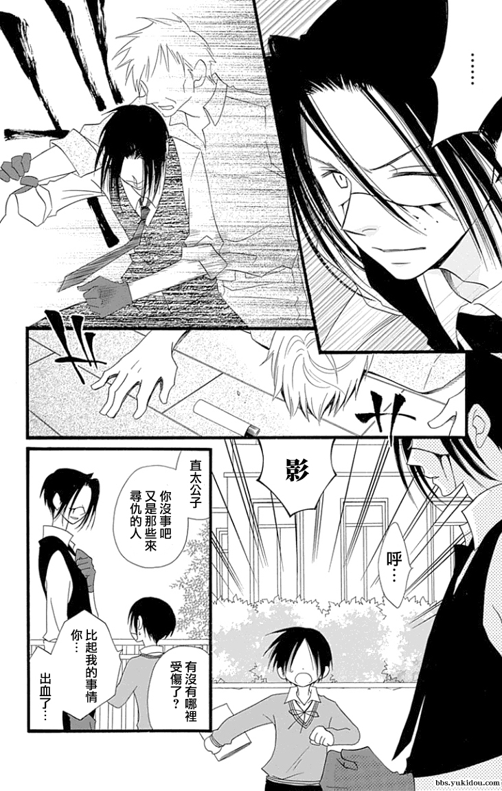 说谎的莉莉 第81话 第15页